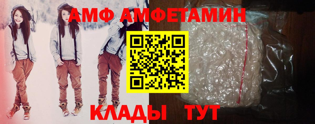 Amphetamine 98% Саратов