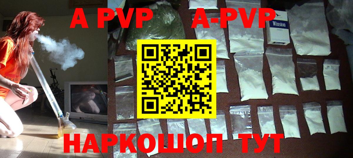 Alpha PVP СК  купить  сайты  Alfa_PVP кристаллы  Вход с VPN  Саратов  А ПВП VHQ 