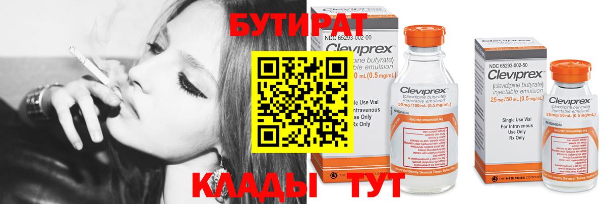Саратов  Бутират оксана  Вход с VPN 