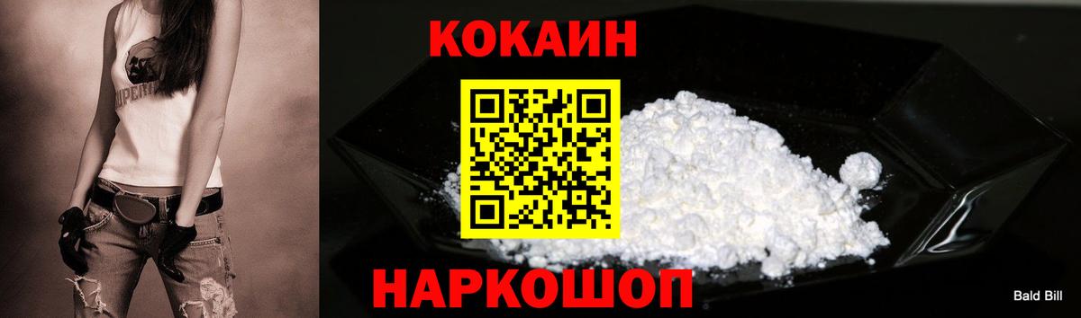 COCAIN Боливия  COCAIN Перу  где купить   Саратов  Вход с VPN 