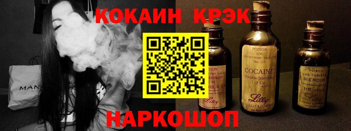 Кокаин Колумбийский Саратов