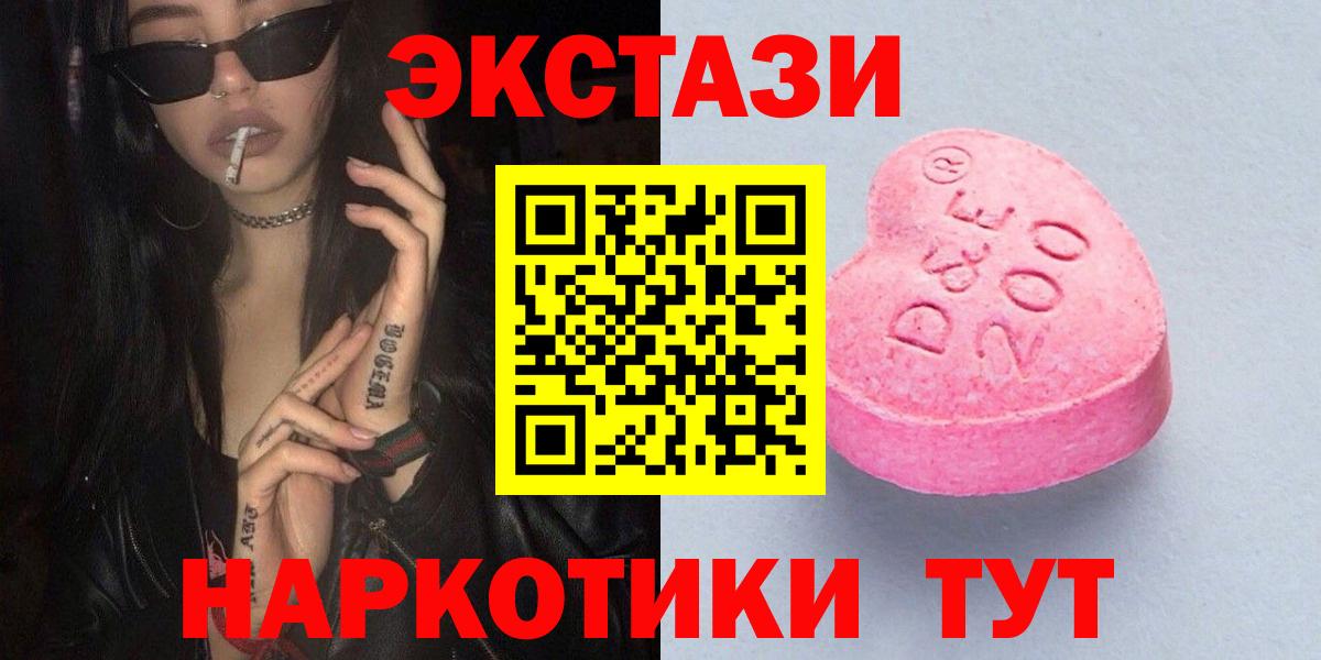 Ecstasy mix  ЭКСТАЗИ Cube  Вход с VPN  Саратов 
