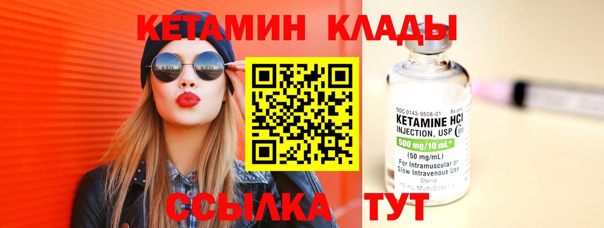 Кетамин ketamine  Вход с VPN  mega зеркало  Саратов  КЕТАМИН VHQ 