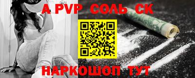сатива Сланцы