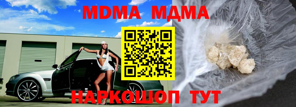 Саратов  MDMA crystal  Вход с VPN  МДМА crystal 