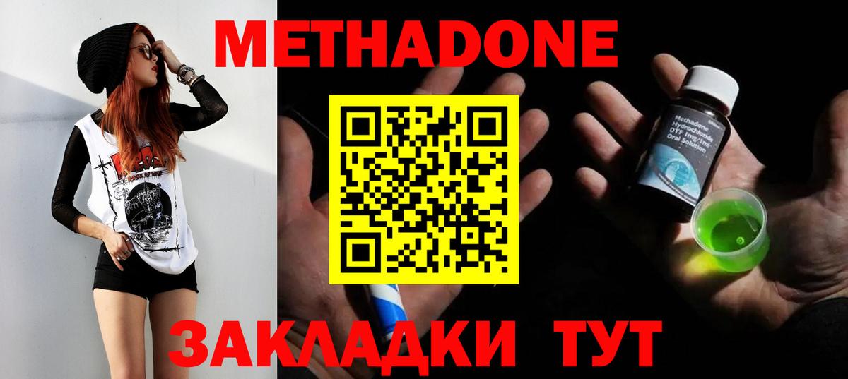 МЕТАДОН VHQ  shop Telegram  Саратов  Вход с VPN  Метадон VHQ 