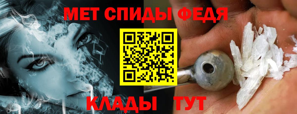 Первитин Methamphetamine Саратов