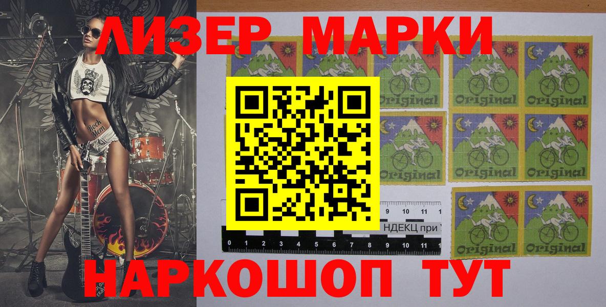 Саратов  Марки NBOMe 1,5мг  Вход с VPN 