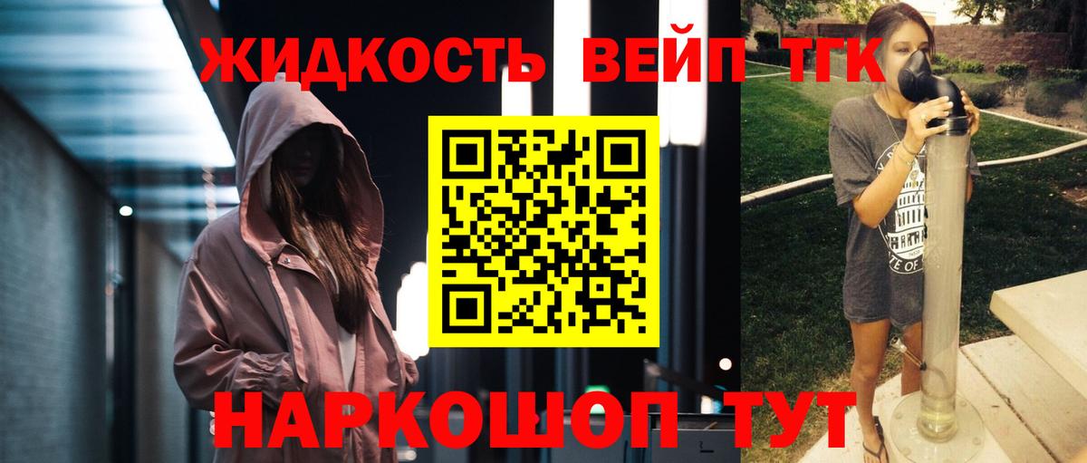 ТГК гашишное масло Саратов