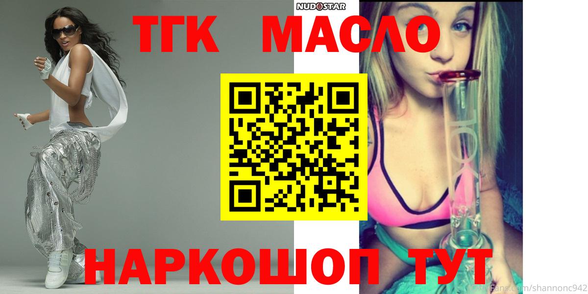 Саратов  ТГК гашишное масло  Вход с VPN 